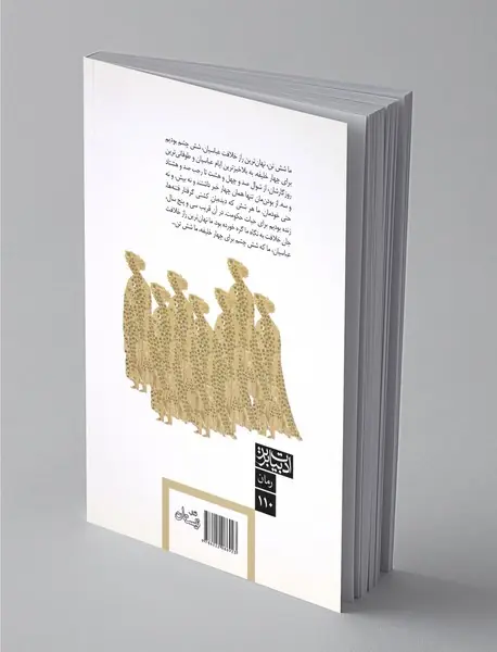 موسی‌ترین به‌ طور