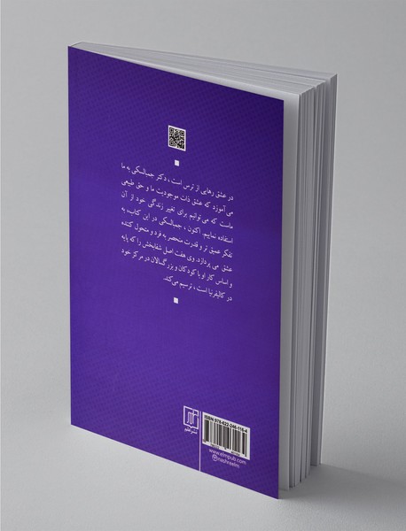 معلم عشق باش