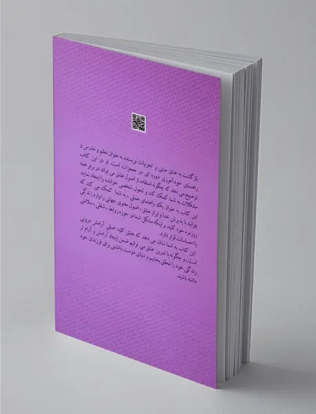 بازگشت به عشق