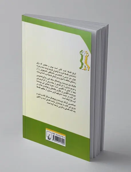 تاریخ فلسفه غرب