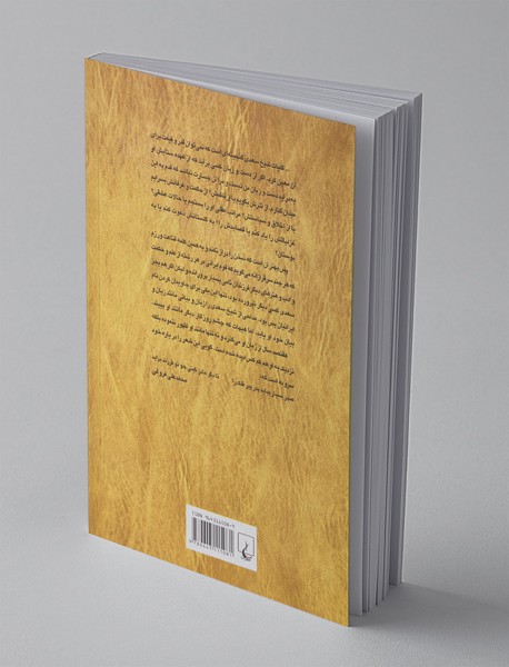 بوستان سعدی