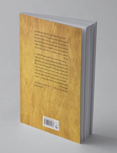 بوستان سعدی