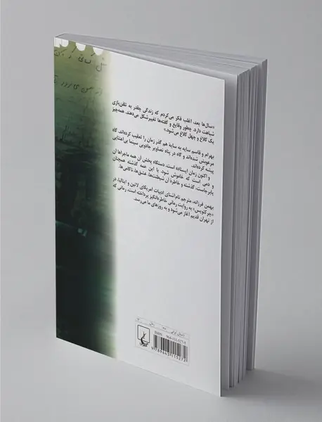 چرکنویس