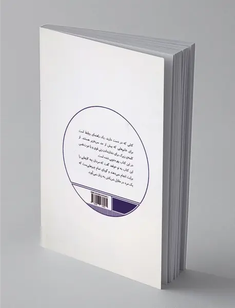 چرا مردان زنان زیرک را دوست دارند