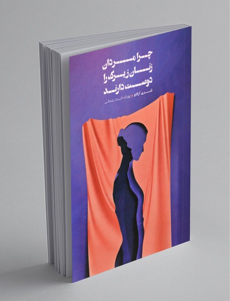 چرا مردان زنان زیرک را دوست دارند چرا مردان زنان زیرک را دوست دارند