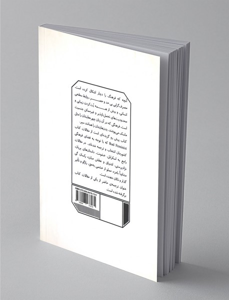 یک تجربه وسیع و شخصی