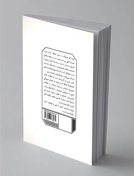 یک تجربه وسیع و شخصی