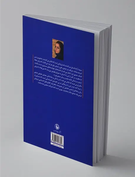 سپید آرام