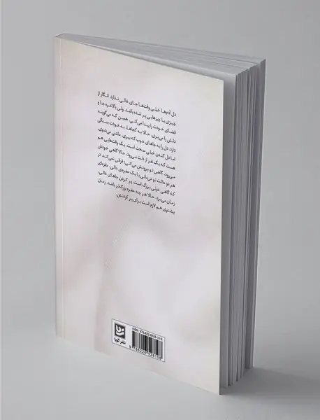 اسمت را می گذارم باران