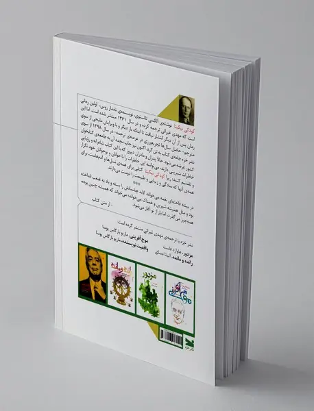 کودکی نیکیتا