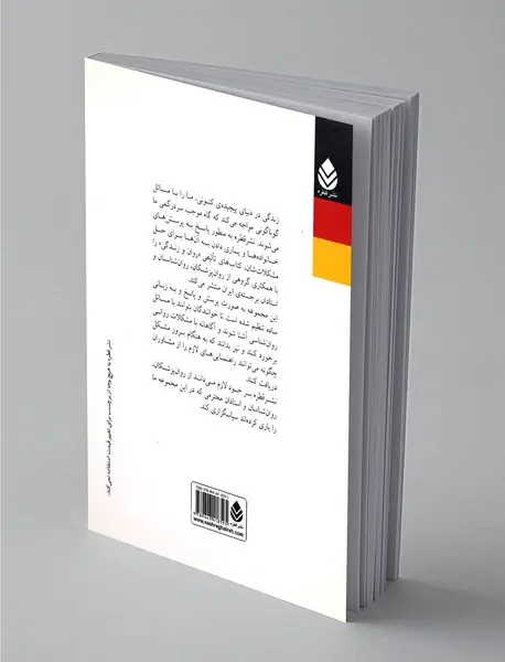 درمان و دارونما