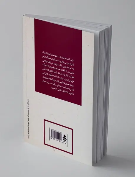 شرلوک هولمز علیه دراکولا