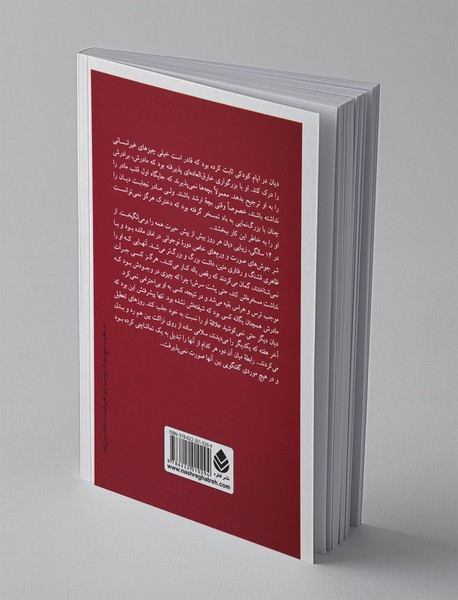 قلبت را به تپش وادار