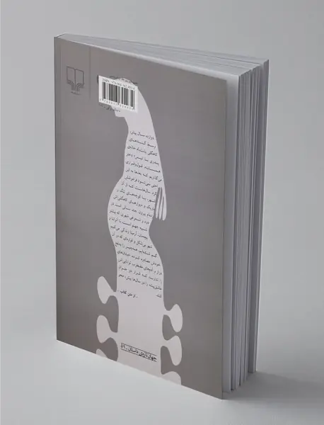 از چهارده سالگی می ترسم