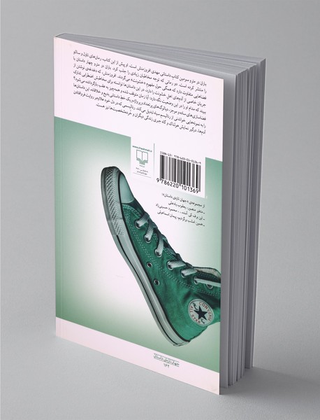 باران در مترو