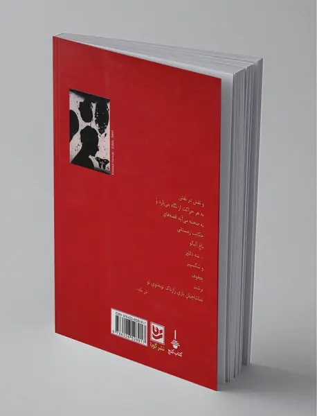 توبه‌ی تو در باد