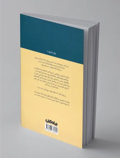 دلمشغولی‌های بهار