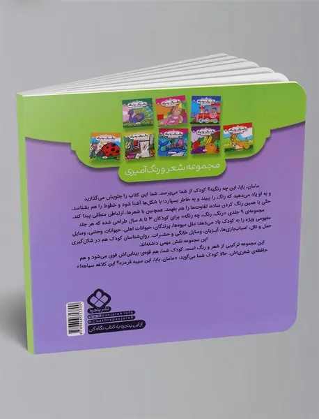 رنگ، رنگ، چه رنگه 1