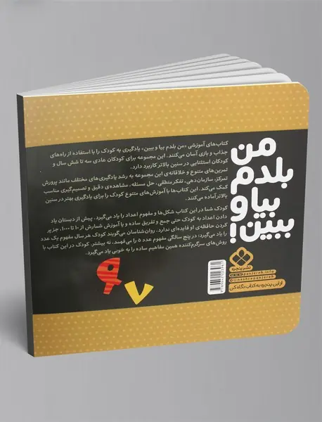 من بلدم بیا و ببین 5