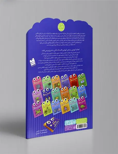 قاصدک دانایی 11