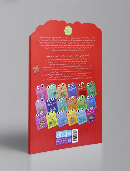 قاصدک دانایی 14