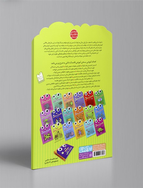 قاصدک دانایی 5