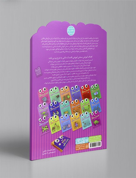 قاصدک دانایی 6