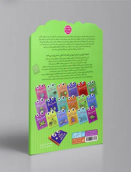 قاصدک دانایی 8