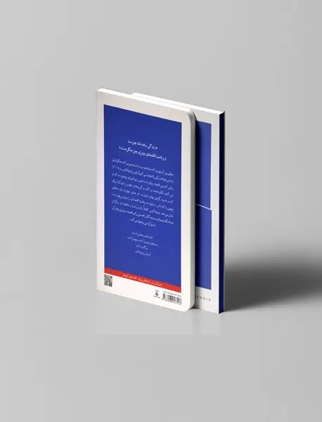 ریاضت اقتصادی