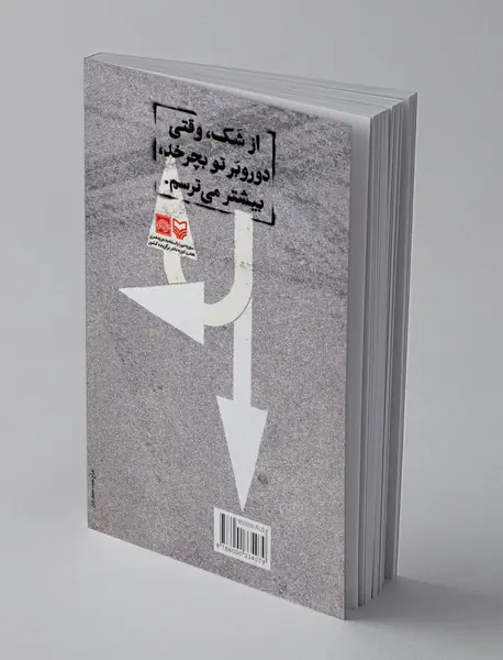 ارتداد