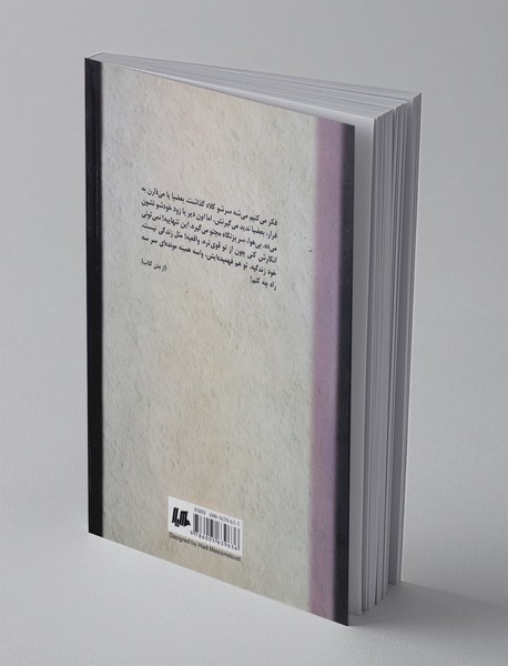 این تنهایی لعنتی