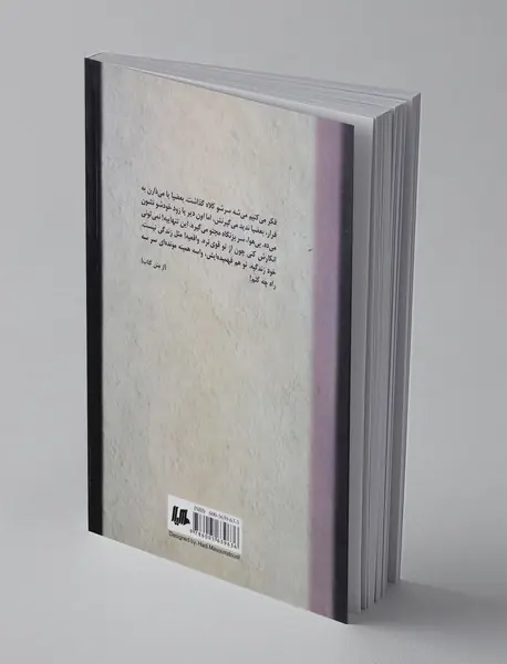 این تنهایی لعنتی