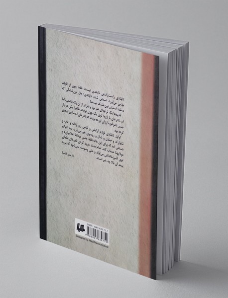 آینه‌ی تال