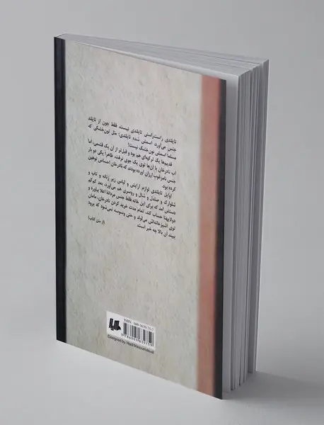 آینه‌ی تال