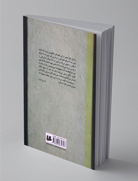 چین‌خوردگی