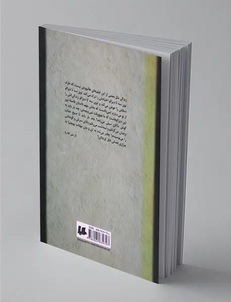 چین‌خوردگی