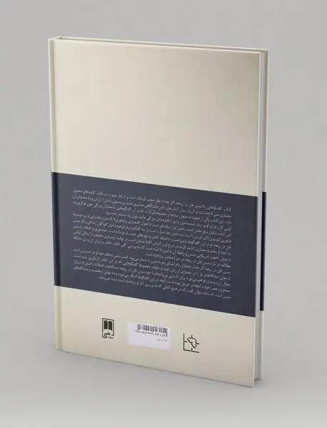 گفتگوهایی با میس فان در روهه