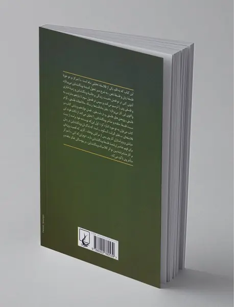 معماری زبان و ذهن در فلسفه ویتگنشتاین