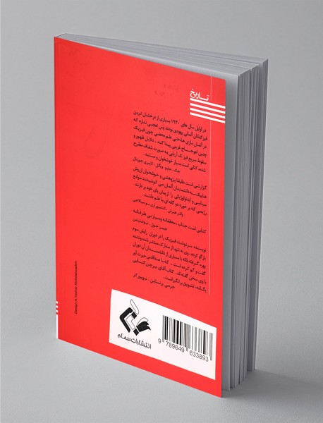 دانشمندان دوران هیتلر