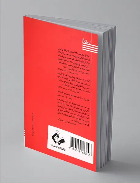 دانشمندان دوران هیتلر