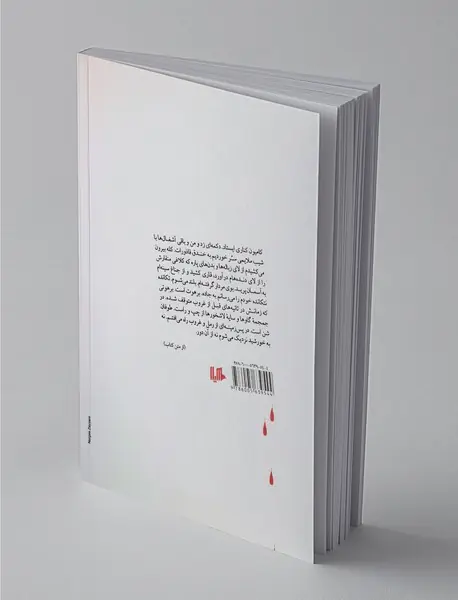 مغز حرام
