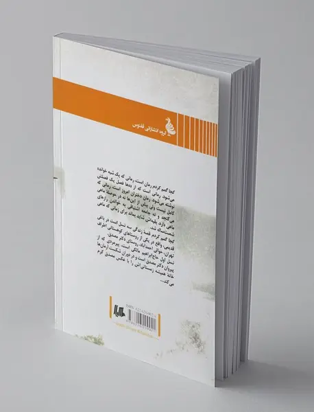 کجا گمم کردم