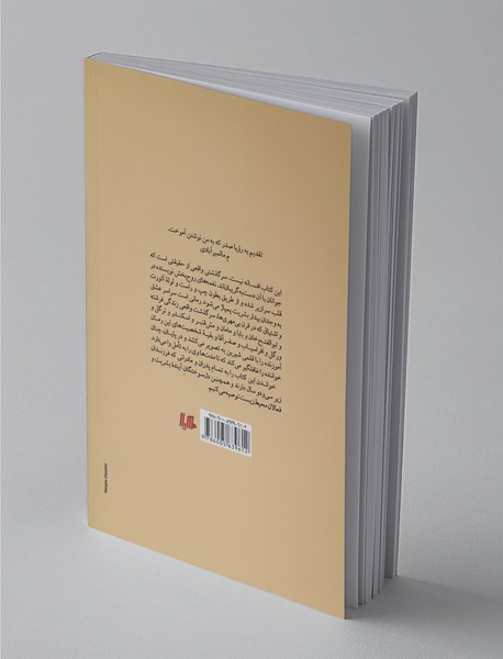 شب های کوش آداسی