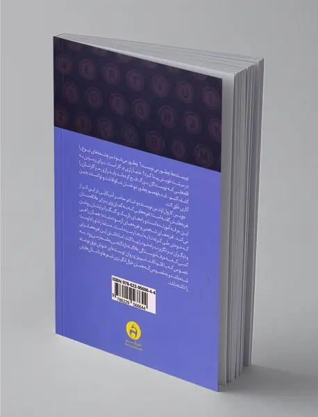 طریقت نویسنده