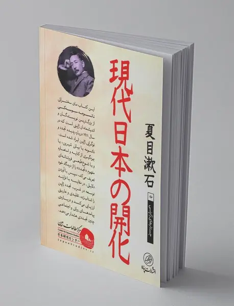 تجدد ژاپن امروز