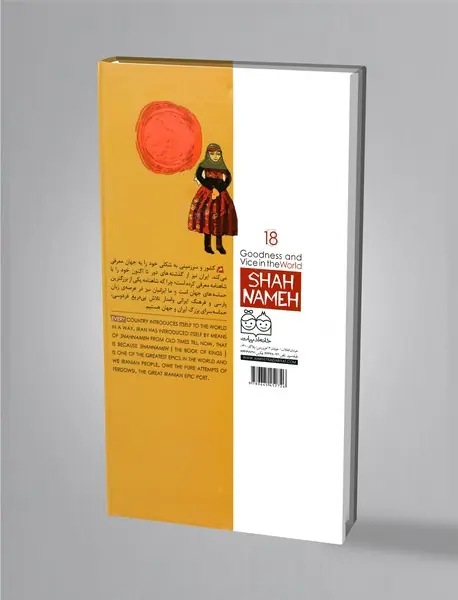 خوب و بد روزگار