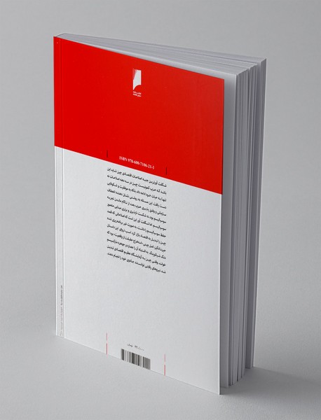 چین چگونه سرمایه‌داری شد