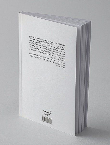 چگونه برنامه بازاریابی بنویسیم