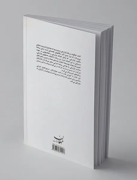 چگونه برنامه بازاریابی بنویسیم