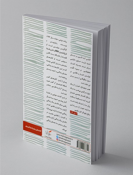 اخبار را دنبال نکنید